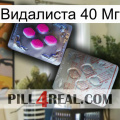 Видалиста 40 Мг 38